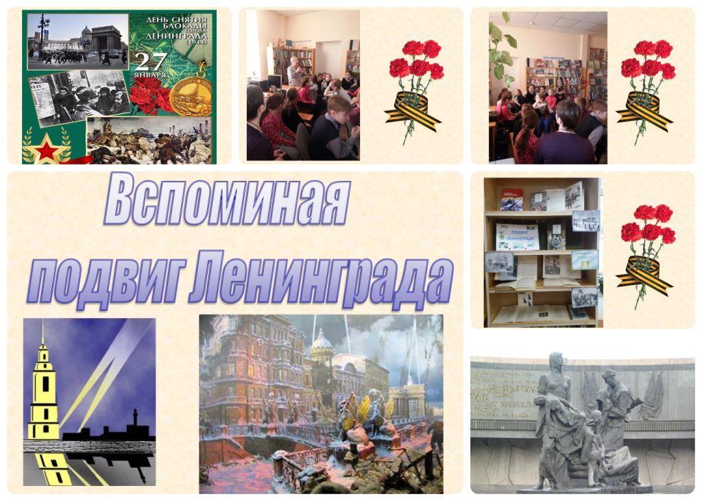 Leningrad.jpg Leningrad.jpg