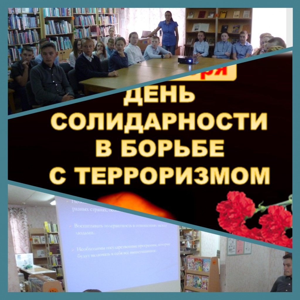 Терроризм - угроза обществу.jpg Терроризм - угроза обществу.jpg