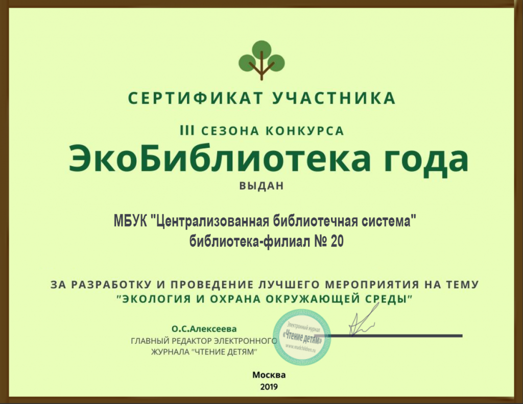 сертификат.png сертификат.png