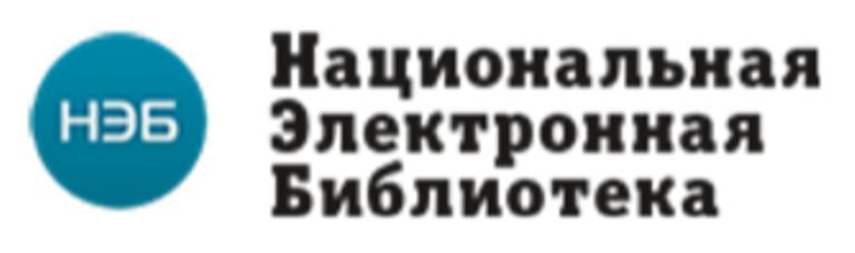 Национальная электронная библиотека РФ