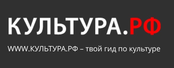 Культура РФ Культура РФ