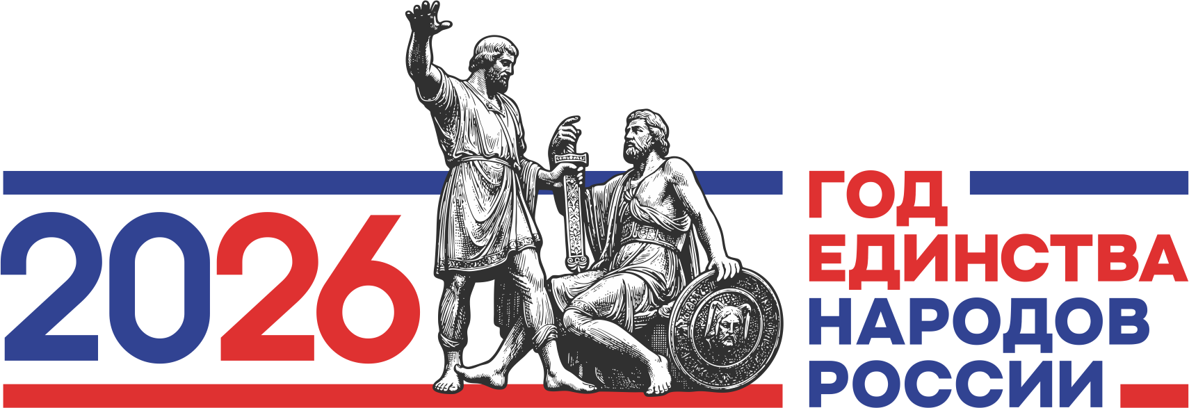 Год единства народов России