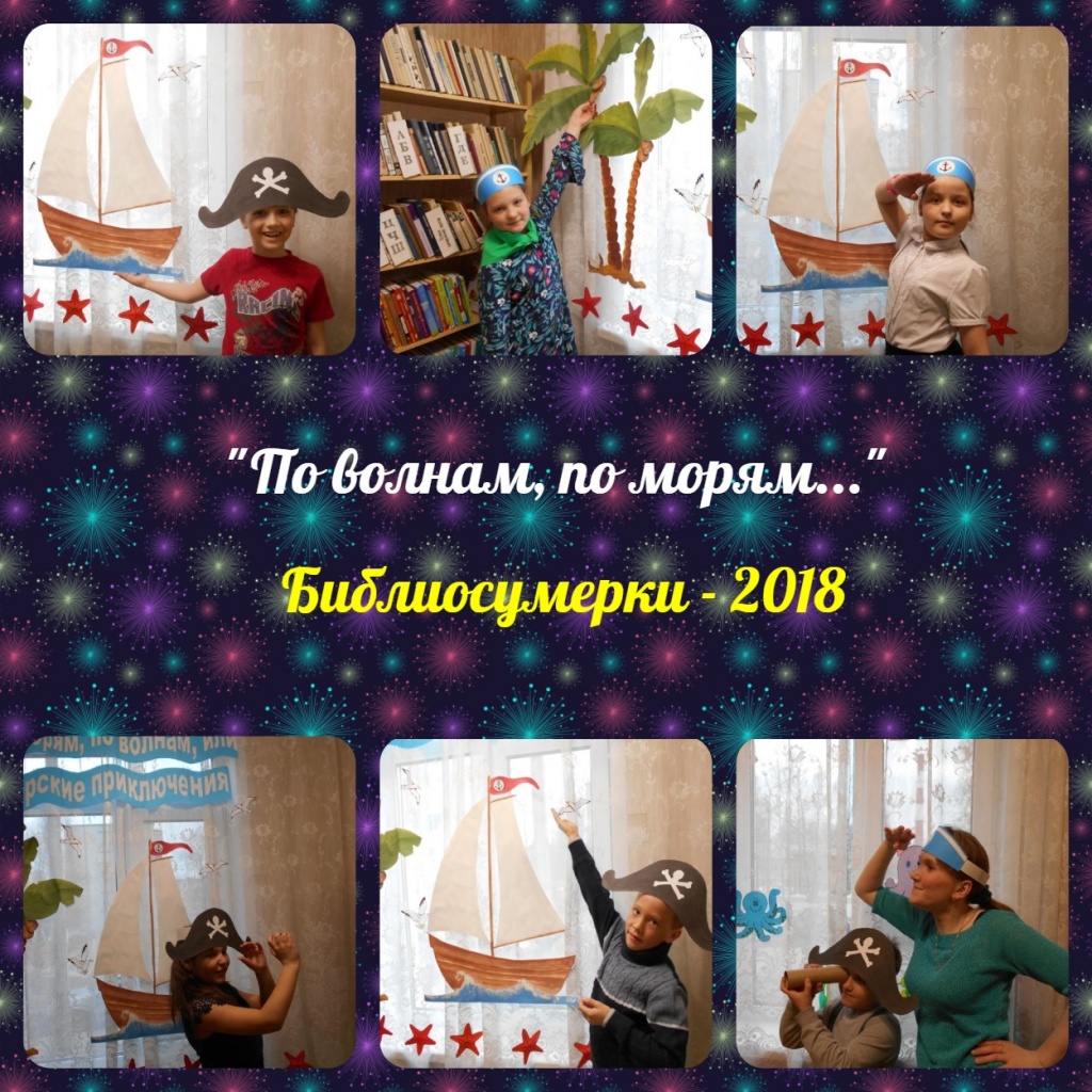 библиосумерки 2018.jpg библиосумерки 2018.jpg