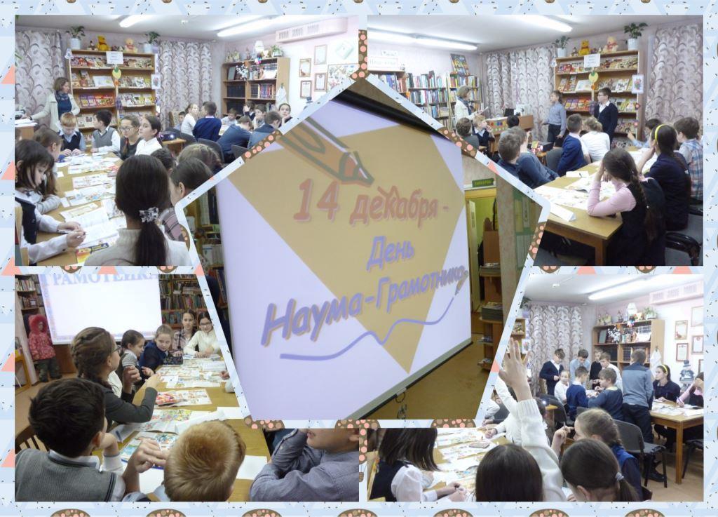 День Наума.jpg День Наума.jpg