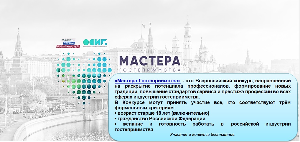 Национальный проект туризм и гостеприимство