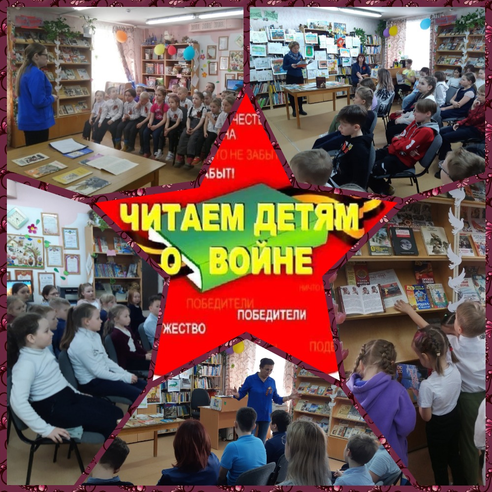 4. Акция Читаем детям о войне.jpg 4. Акция Читаем детям о войне.jpg