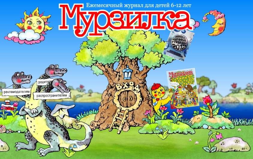 murzilka.png murzilka.png