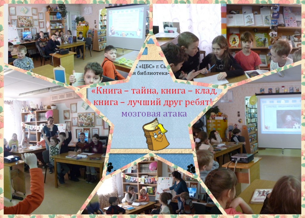 Книга - тайна.jpg Книга - тайна.jpg
