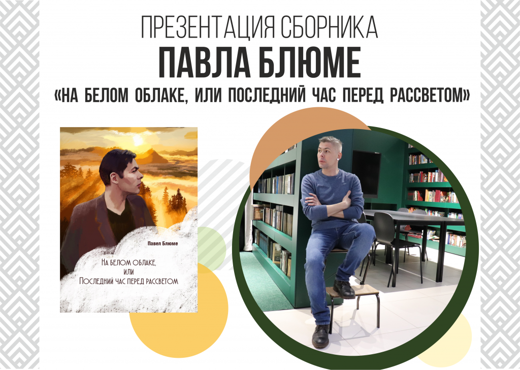 блюме.png блюме.png