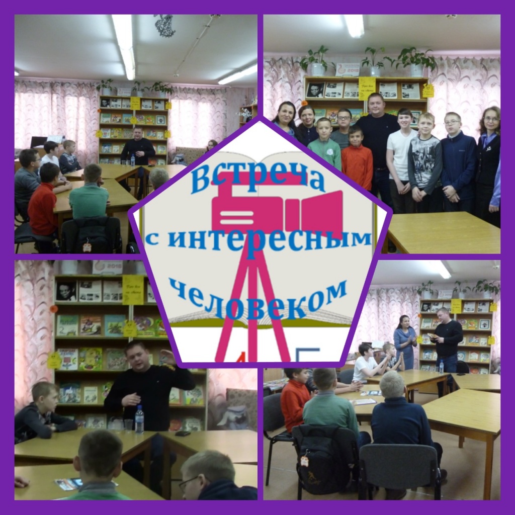 Встреча с интересным человеком.jpg Встреча с интересным человеком.jpg