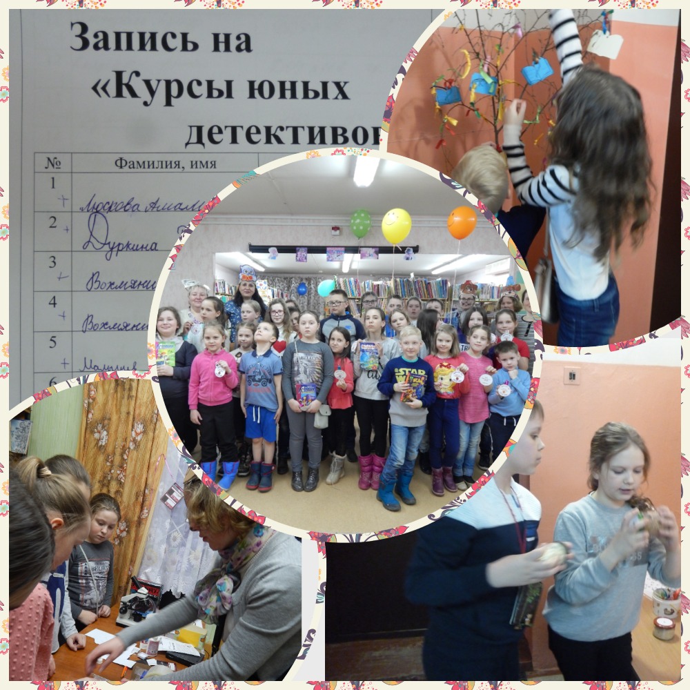 Запись на Курсы юных детективов.jpg Запись на Курсы юных детективов.jpg