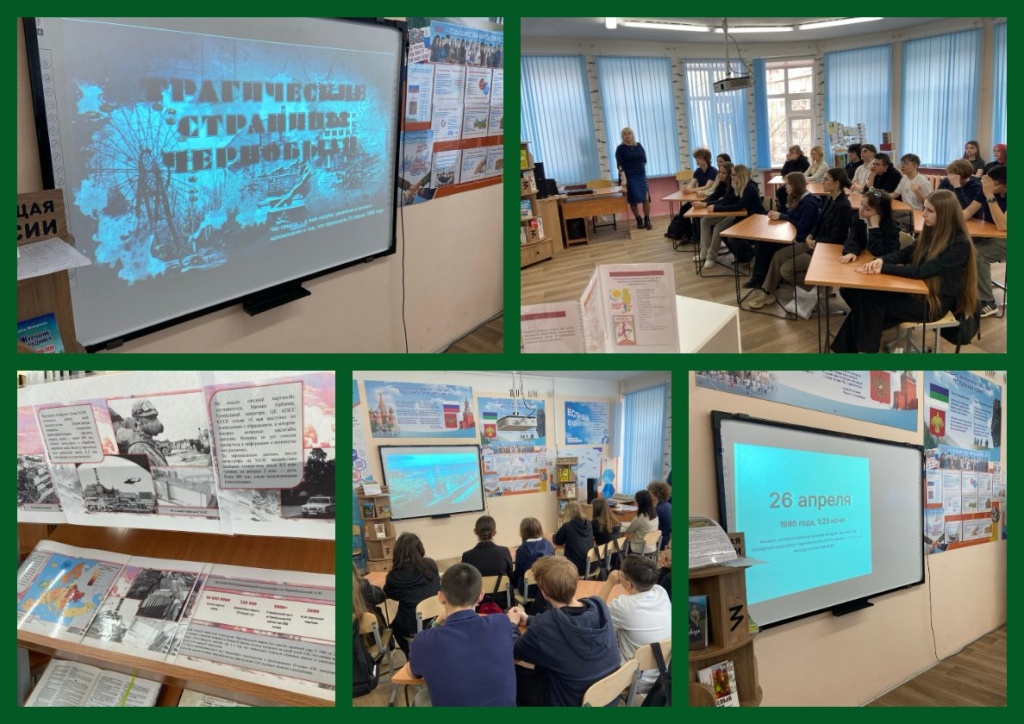 Коллаж по Чернобылю.jpg