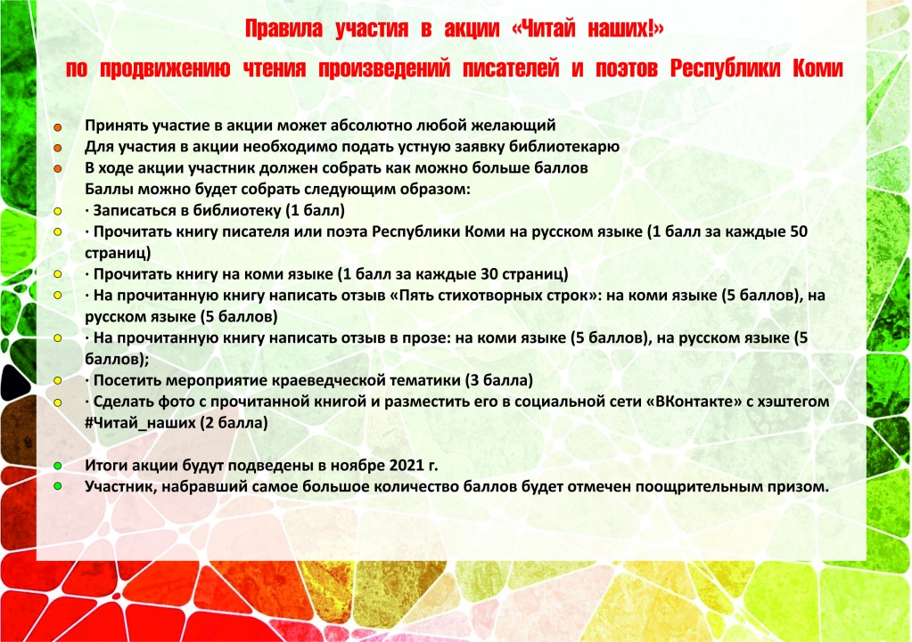 Правила участия.jpg