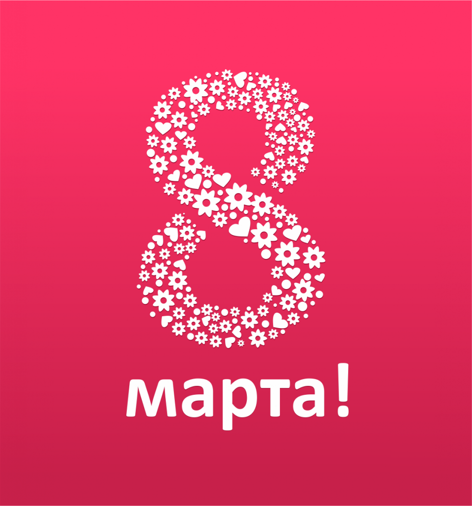 8marta12.png 8marta12.png