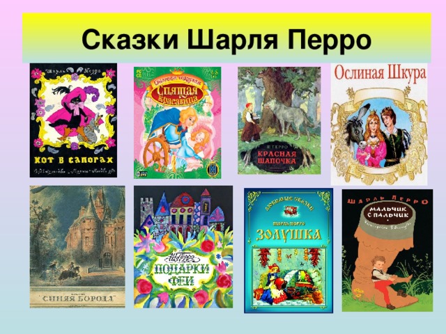 сказки.jpg сказки.jpg
